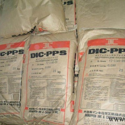 高韌性 PPS 日本油墨DIC Z-230 玻纖增強 聚苯硫醚