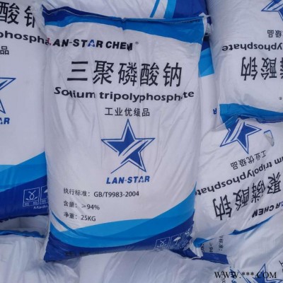 工業級三聚磷酸鈉 94%含量輕質/重質磷酸磷酸鈉 三聚磷酸鈉山東廠家