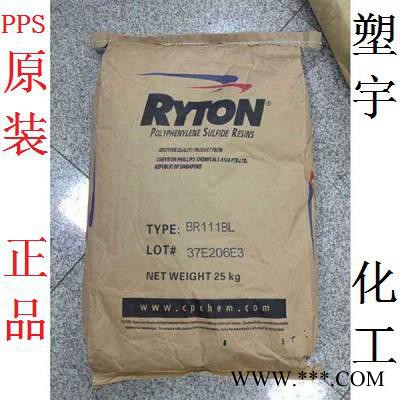 礦物填充PPS塑料 美國雪佛龍菲利普 R-7牌號(hào) 高剛性PPS流動(dòng)性好塑料原料批發(fā)PPS純樹脂  PPS聚苯硫醚塑膠粒子