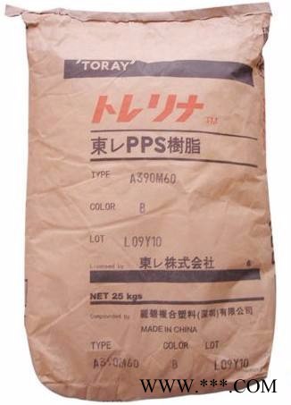 Torelina A503日本東麗PPSGF30%聚苯硫迷高流動耐高溫耐熱PPS