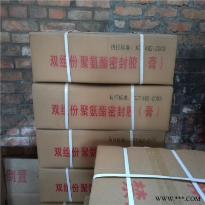 朔涵 雙組份聚氨酯密封膠 高性能防水桶裝聚硫密封膏 密封膠