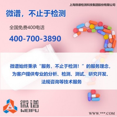 2022檢測機構推薦##柴油硫含量分析-柴油硫含量檢測-上海微譜第檢測