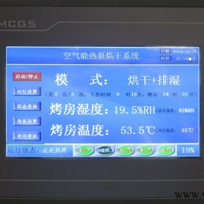 雪蓮果烘干機 無硫烘干機