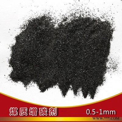 德邦 印染廠用增碳劑廠家直供 高碳 低硫 吸收率高