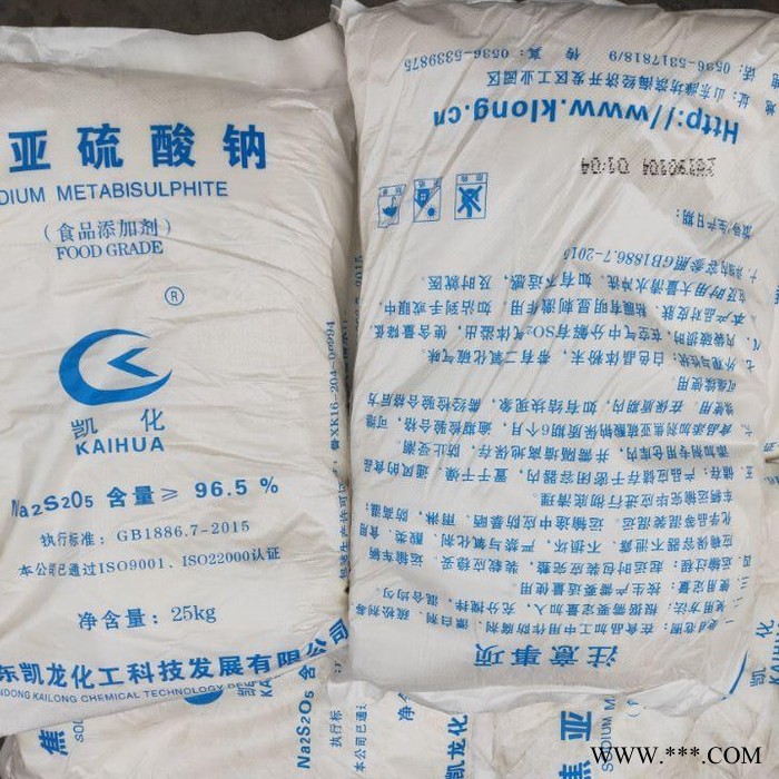 濟南匯錦川 食品級 重硫氧 防腐劑 還原劑 疏松劑 凝固劑 現貨