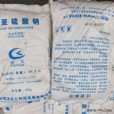 濟南匯錦川 食品級 重硫氧 防腐劑 還原劑 疏松劑 凝固劑 現貨