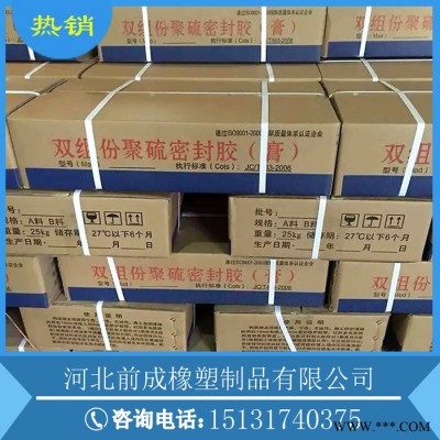 雙組份聚硫密封膏