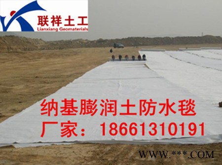 吉林膨潤土防水毯人工湖專用 綠色環保