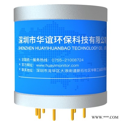 華誼環保HY/ZNX-C2H6S 二甲基硫醚C2H6S氣體傳感器