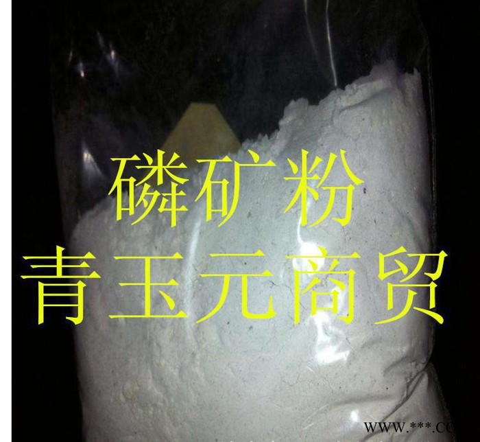 現貨銷售 **磷礦粉 鉀礦粉 歡迎采購 磷礦粉