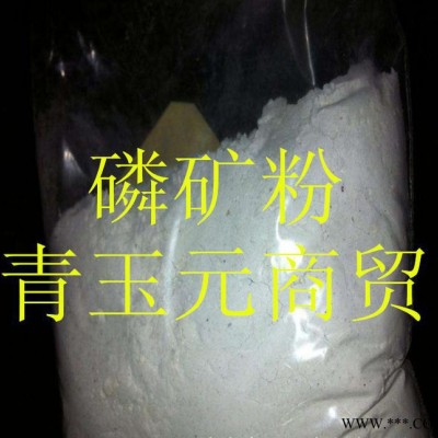 現貨銷售 **磷礦粉 鉀礦粉 歡迎采購 磷礦粉
