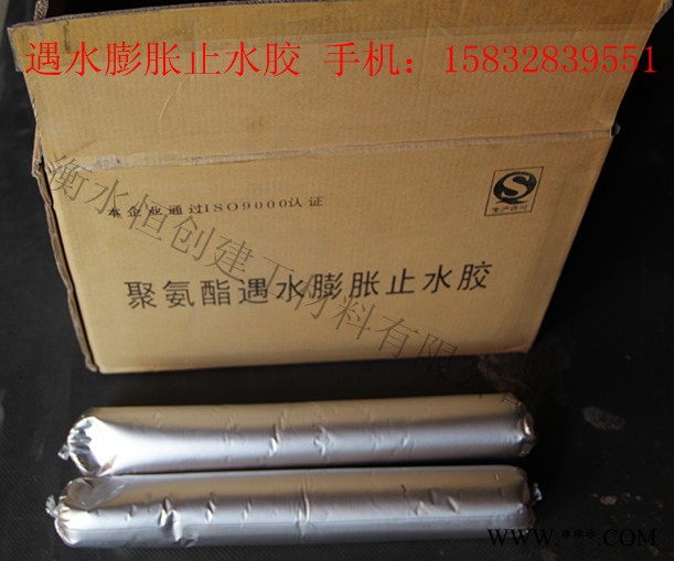 供應恒創(chuàng)止水膠膨潤土遇水膨脹止水條