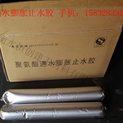 供應(yīng)恒創(chuàng)止水膠膨潤土遇水膨脹止水條