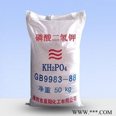 晨陽化工磷酸二氫鉀磷酸二氫鉀生產磷酸二氫鉀廠家磷酸二氫鉀加工磷酸二氫鉀批發