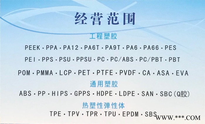 Witcom PPS 8G/3L1玻璃纖維增強40%耐高溫高強度耐化學易脫模聚苯硫迷PPS