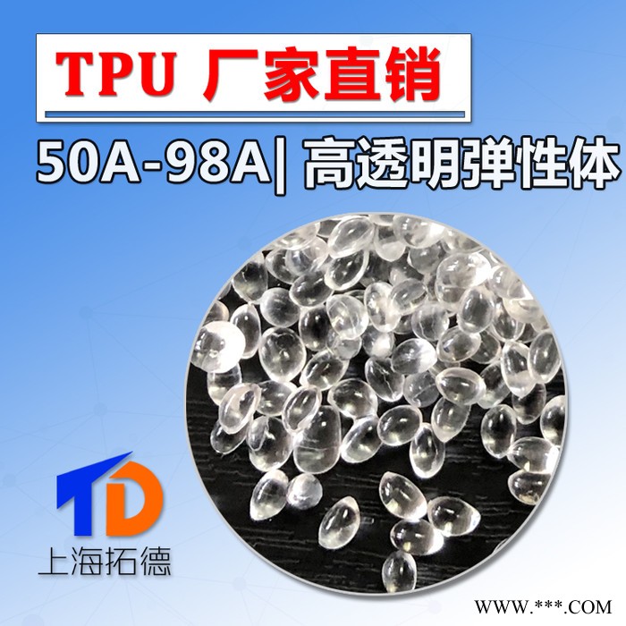TPU包膠聚苯硫醚