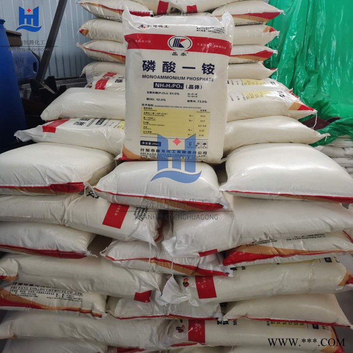 現(xiàn)貨批發(fā)晶體磷酸一銨國標(biāo)工業(yè)級肥料級磷酸二氫銨MAP磷酸一銨