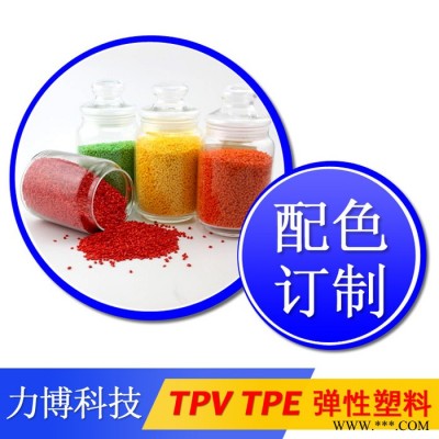 TPV包膠聚苯硫醚