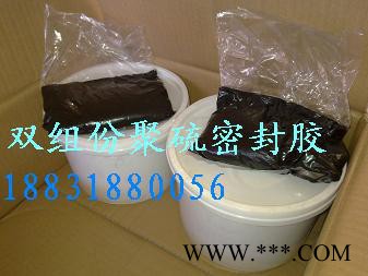供應PS851聚硫密封膠