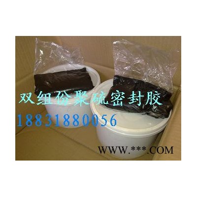 供應PS851聚硫密封膠