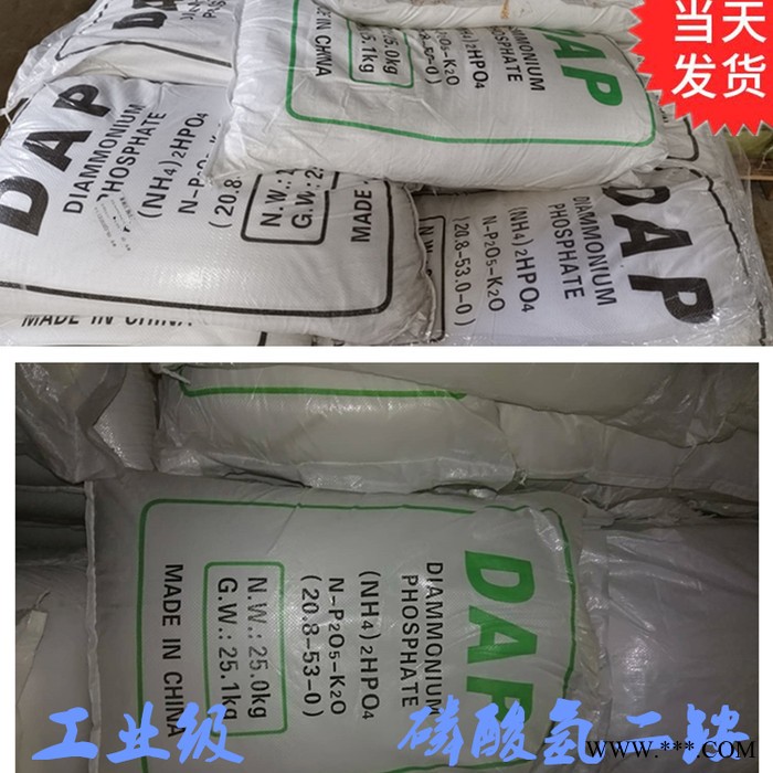 遠聯 工業級 磷酸二銨 磷酸氫二銨價格