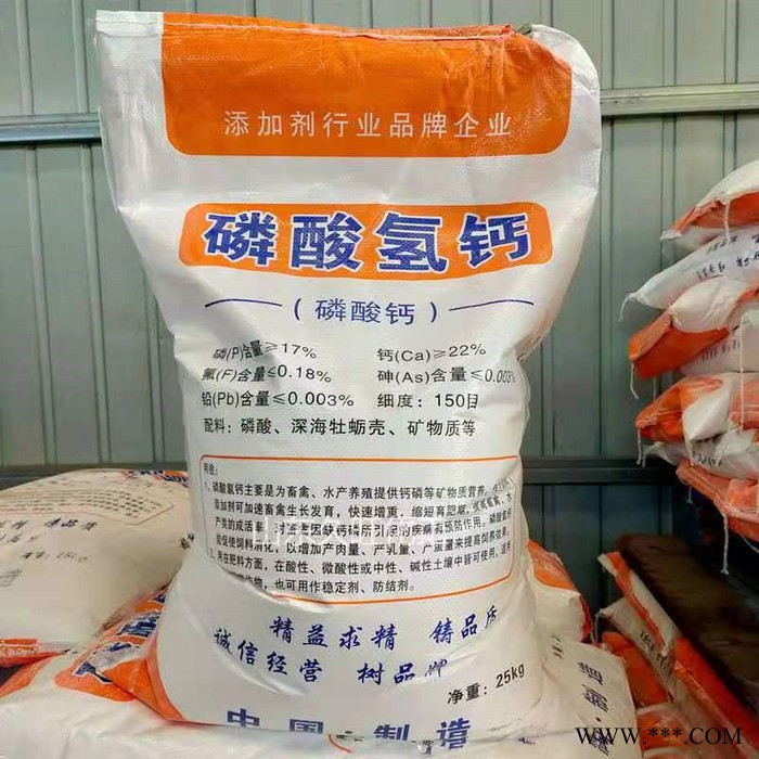 鑫旺達(dá) 磷酸氫鈣 食品級(jí)磷酸氫鈣 飼料級(jí)磷酸氫鈣 水處理磷酸二輕鉀 價(jià)格優(yōu)惠