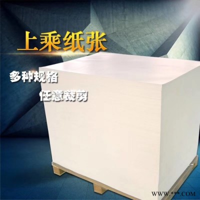 展藝40g無(wú)硫紙 無(wú)硫牙簽包裝紙