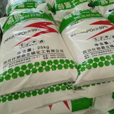 供應MAP磷酸二氫銨 熱法磷酸二氫銨