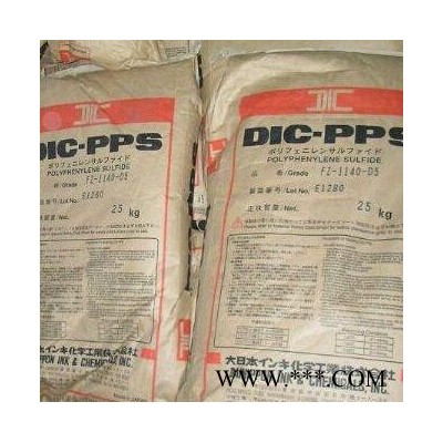 **  PPS日本油墨   FZ-1140  易加工  PPS  聚苯硫醚