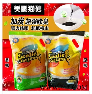 美鵬貓砂其他非金屬礦產 膨潤土貓砂貓咪清潔用品貓砂盆專用