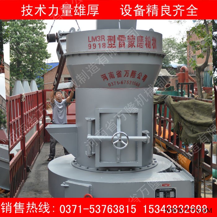 粉碎機4R3216型 石灰石雷蒙磨粉碎機 螢石雷蒙磨 膨潤土雷蒙磨機器