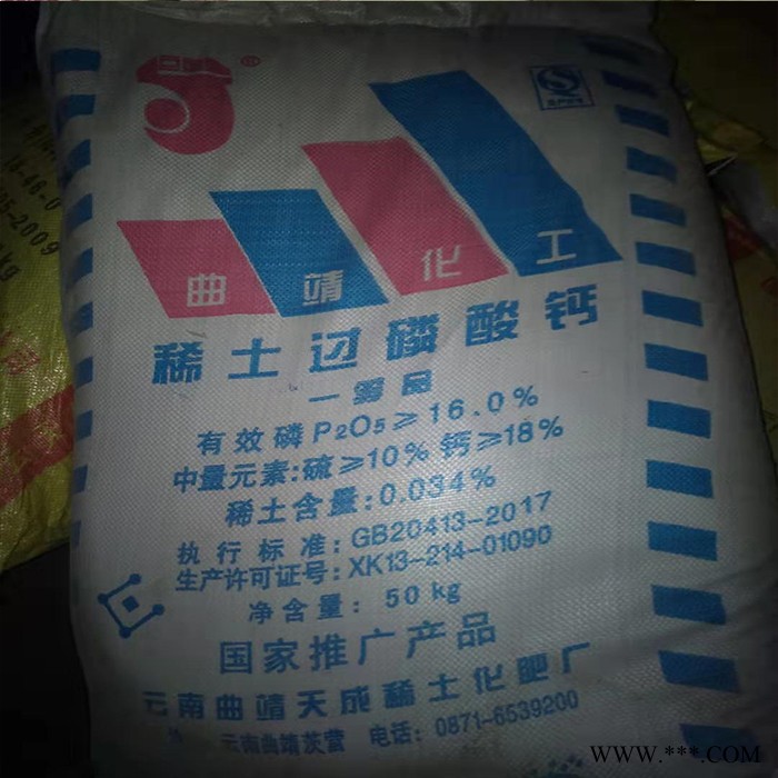 過磷酸鈣 青玉元 直銷國標農業級磷肥 過磷酸鈣