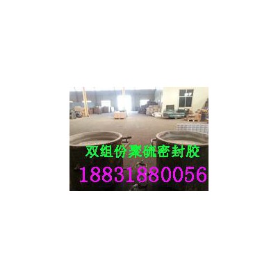 供應 自流平型雙組份聚硫密封膠 自流平型雙組份聚硫密封膠