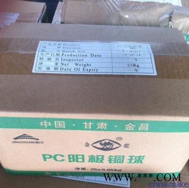 藍爵現貨批發 磷銅球 含量99.99磷銅球 一件也是批發價