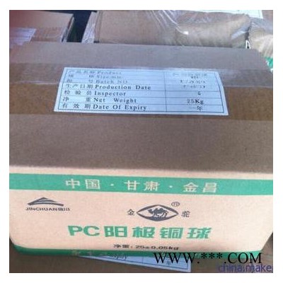 藍爵現貨批發 磷銅球 含量99.99磷銅球 一件也是批發價