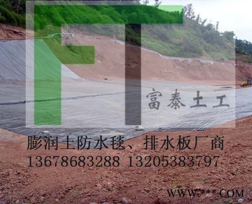 哈爾濱鈉基膨潤土毯廠家價格