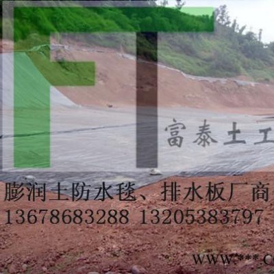 哈爾濱鈉基膨潤土毯廠家價格