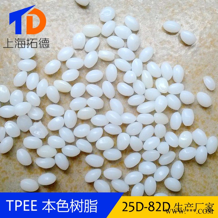 TPEE包膠聚苯硫醚
