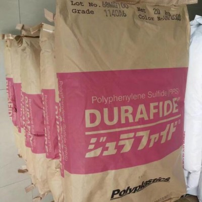 現貨出售PPS日本寶理1130A1增強30% 超高韌性 聚苯硫醚 PPS工程塑料
