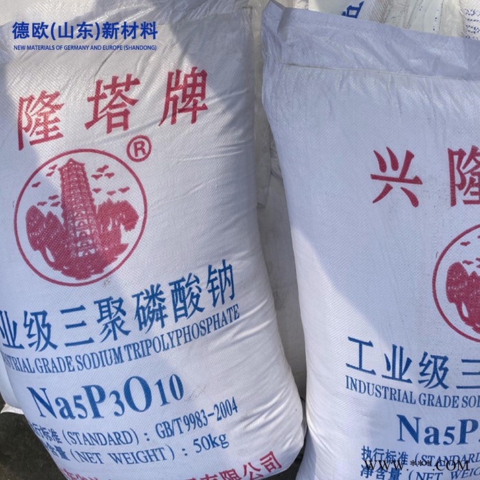三聚磷酸鈉 三磷酸五鈉 陶瓷添加劑