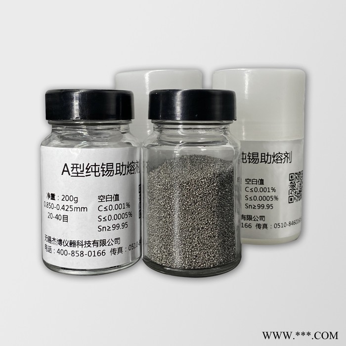 【現(xiàn)貨】直讀光譜儀品牌杰博廠家直供純錫助熔劑碳硫分析專用 碳硫檢測(cè) 量大優(yōu)惠 價(jià)格面議現(xiàn)貨