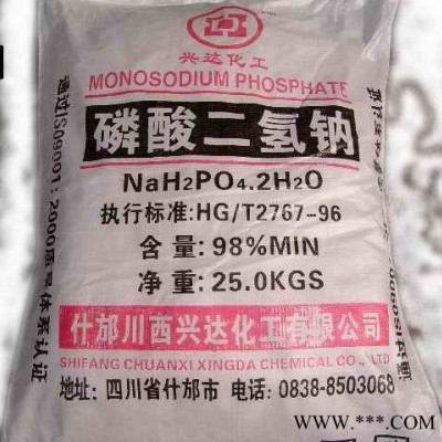 磷酸二氫鈉