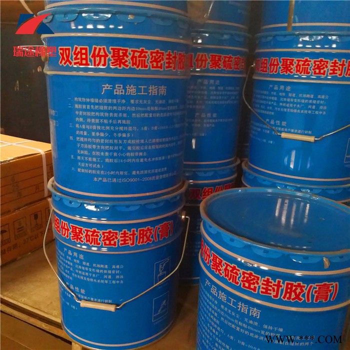 雙組份密封膠 建筑密封膠 雙組份聚硫密封膠 聚硫密封膏 廠價直銷