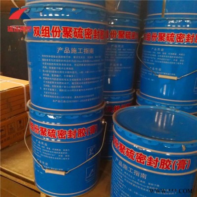 雙組份密封膠 建筑密封膠 雙組份聚硫密封膠 聚硫密封膏 廠價直銷