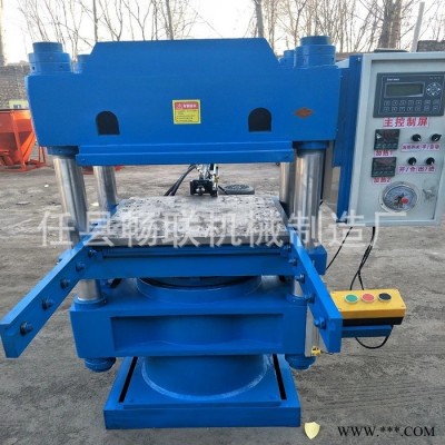 異型橡膠件硫化成型機(jī) 橡膠自動(dòng)平板壓注機(jī)  四柱硫硫化機(jī) 成型機(jī) 橡膠成型機(jī)