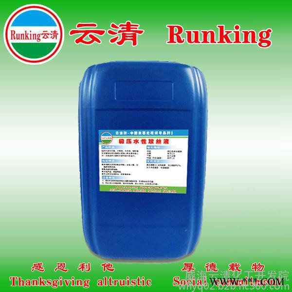 供應(yīng)**磷化前處理液
