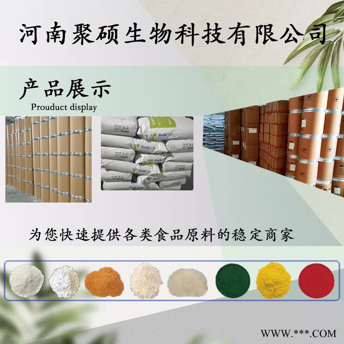 聚碩 食品級復合磷酸鹽