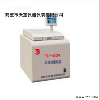 天寶RBDL-4000A 焦炭硫含量化驗快速測硫儀石油化工測硫儀煤質分析快速定硫儀煤炭硫含量測定儀鋼鐵硫含量分析儀