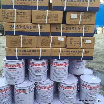 實力廠家生產雙組份聚硫密封膠 雙組份聚硫密封膏