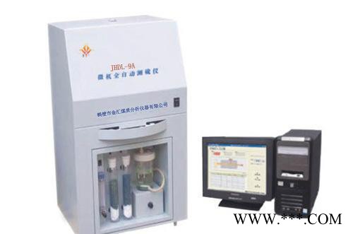測硫儀 金匯JHDL-9A微機全自動測硫儀